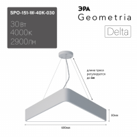 Светильник светодиодный Geometria ЭРА Delta SPO-151-W-40K-030 30Вт 4000К 2900Лм IP40 600*600*80 белый подвесной ЛТ'