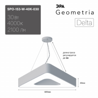 Светильник светодиодный Geometria ЭРА Delta SPO-153-W-40K-030 30Вт 4000К 2100Лм IP40 600*600*80 белый подвесной ЛТ'