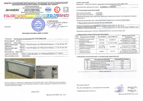 LED светильник SVT-STR-MPRO-32W'