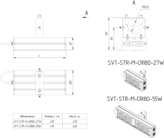 LED светильник SVT-STR-M-CRI80-27W-30'