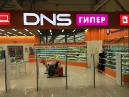 Освещение DNS Гипер в ТЦ Город VIP г. Верхняя Пышма'